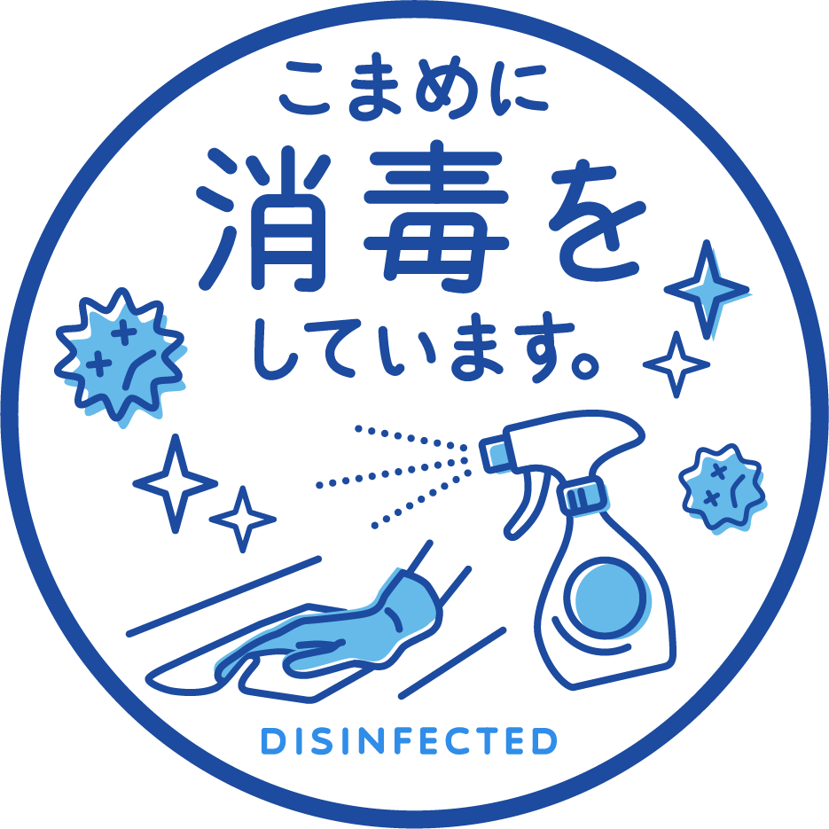 院内感染予防の取組み